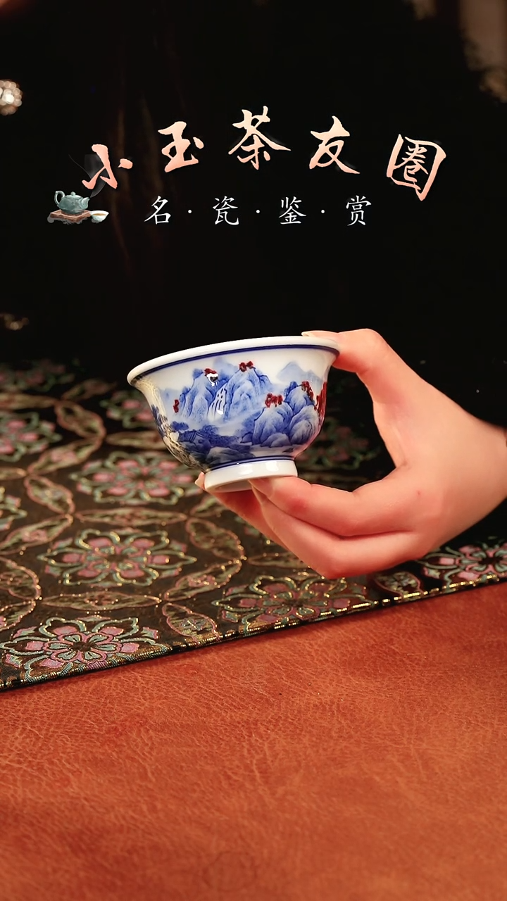 【闪购商品】青花釉里红山水杯子杯子
