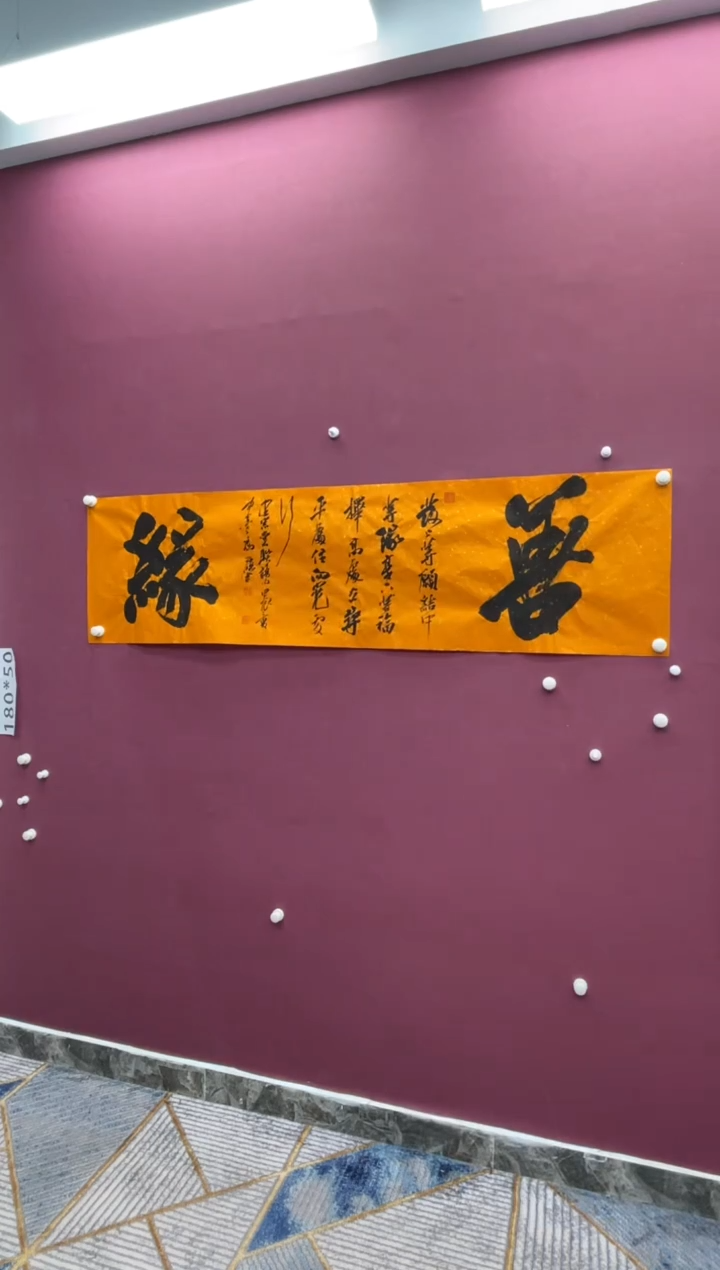 【闪购商品】书法福利专场书法作品