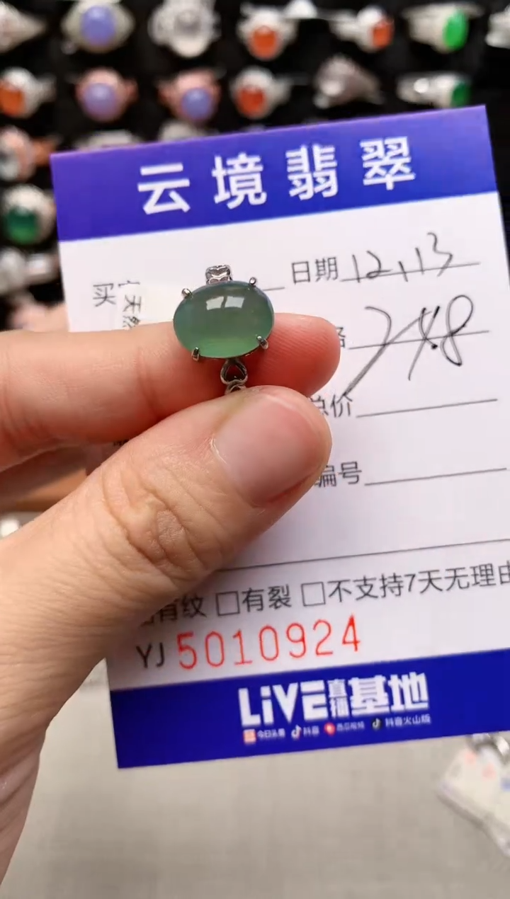 银S925镶嵌戒指翡翠0924