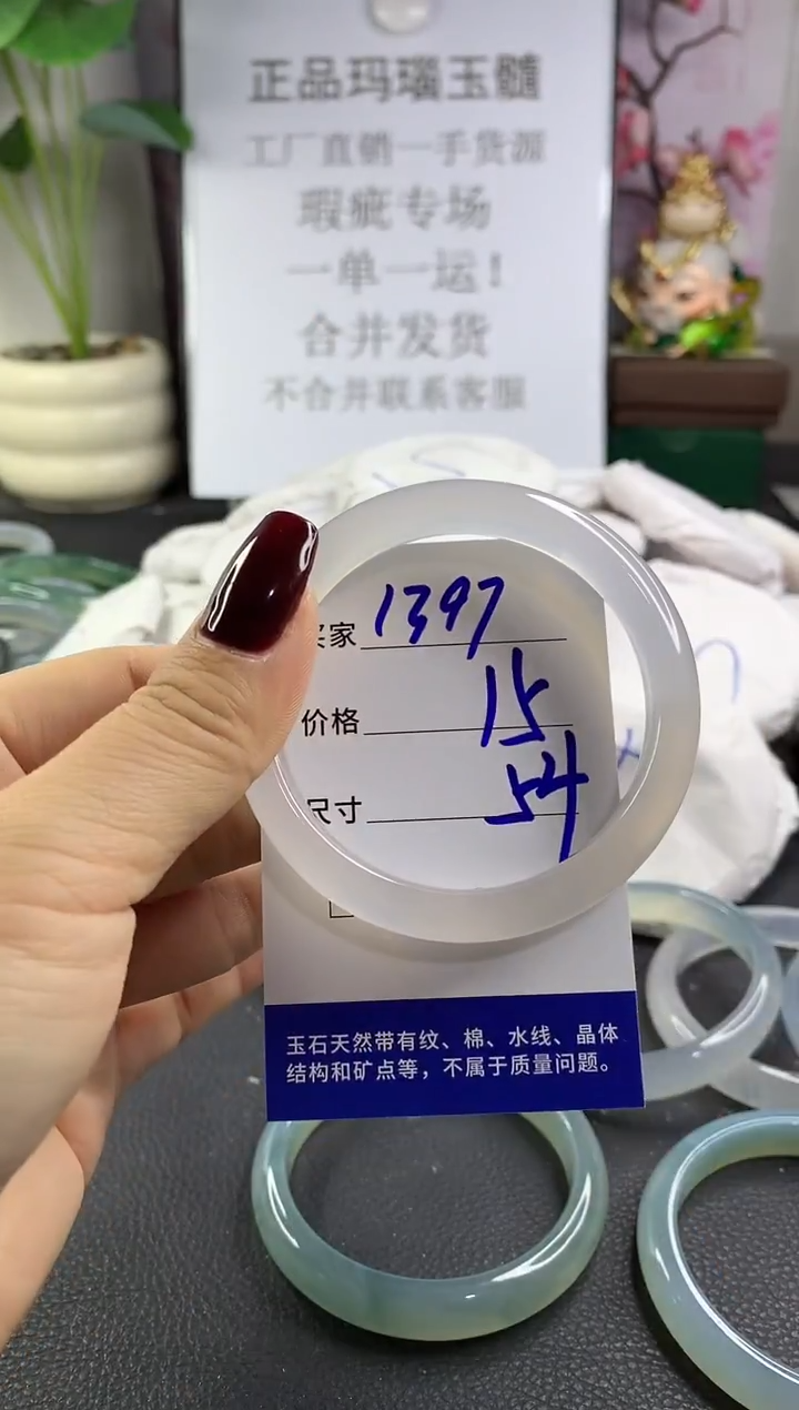 手镯玛瑙/玉髓未镶嵌1397