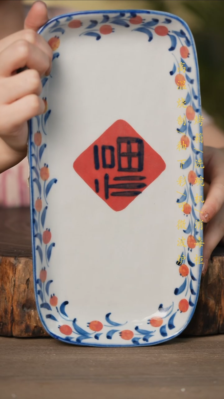 瓷片景德镇高温釉下彩可微波烤箱洗碗机