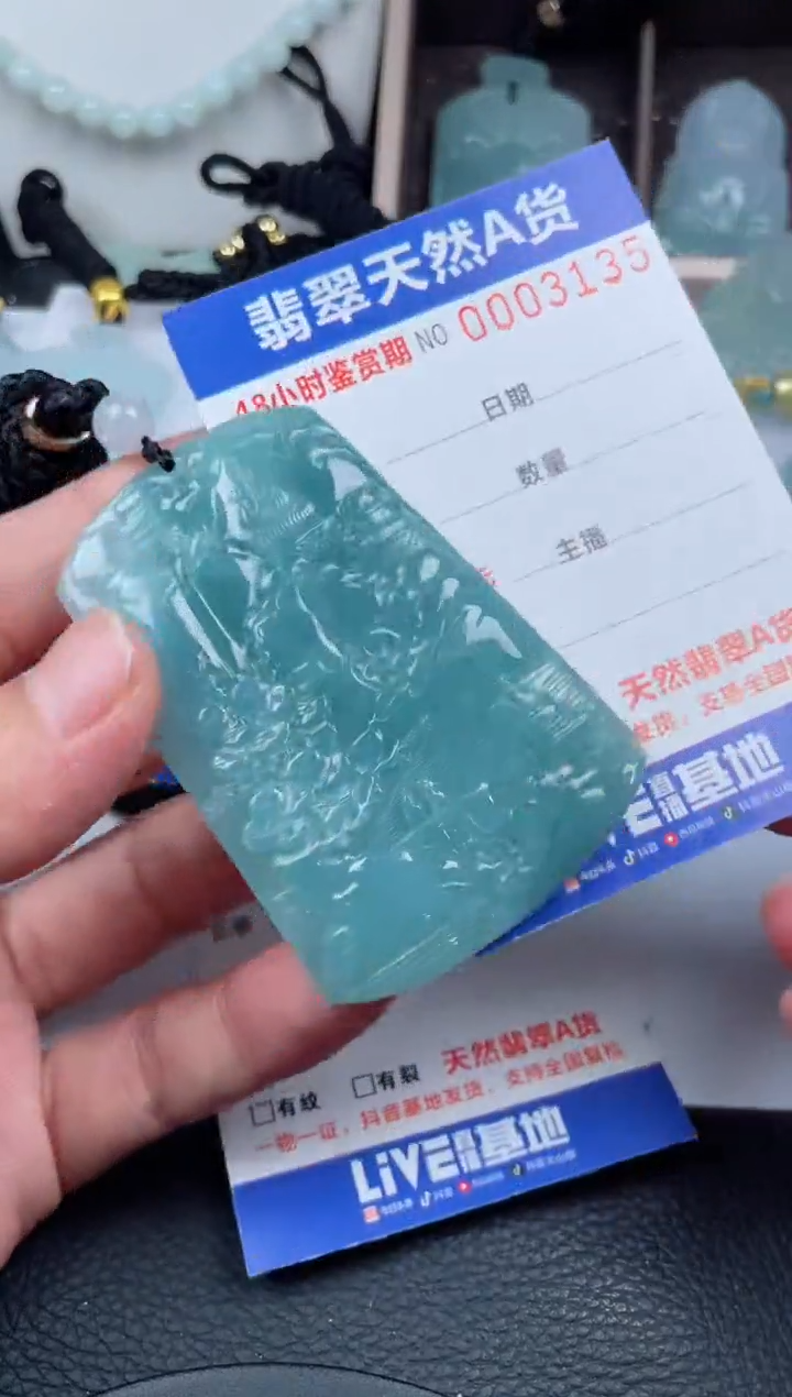 翡翠未镶嵌颈饰         