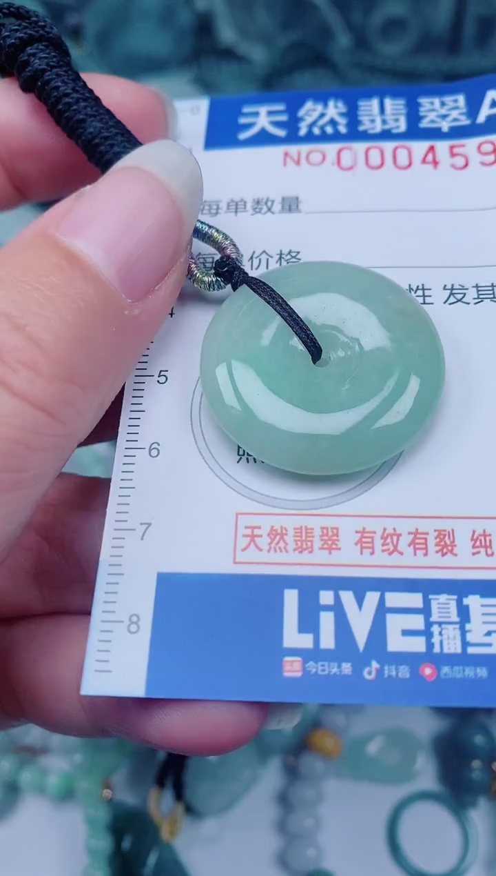 颈饰未镶嵌翡翠00004598