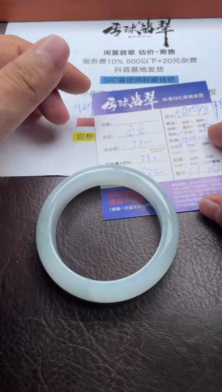未镶嵌手镯翡翠0311220012