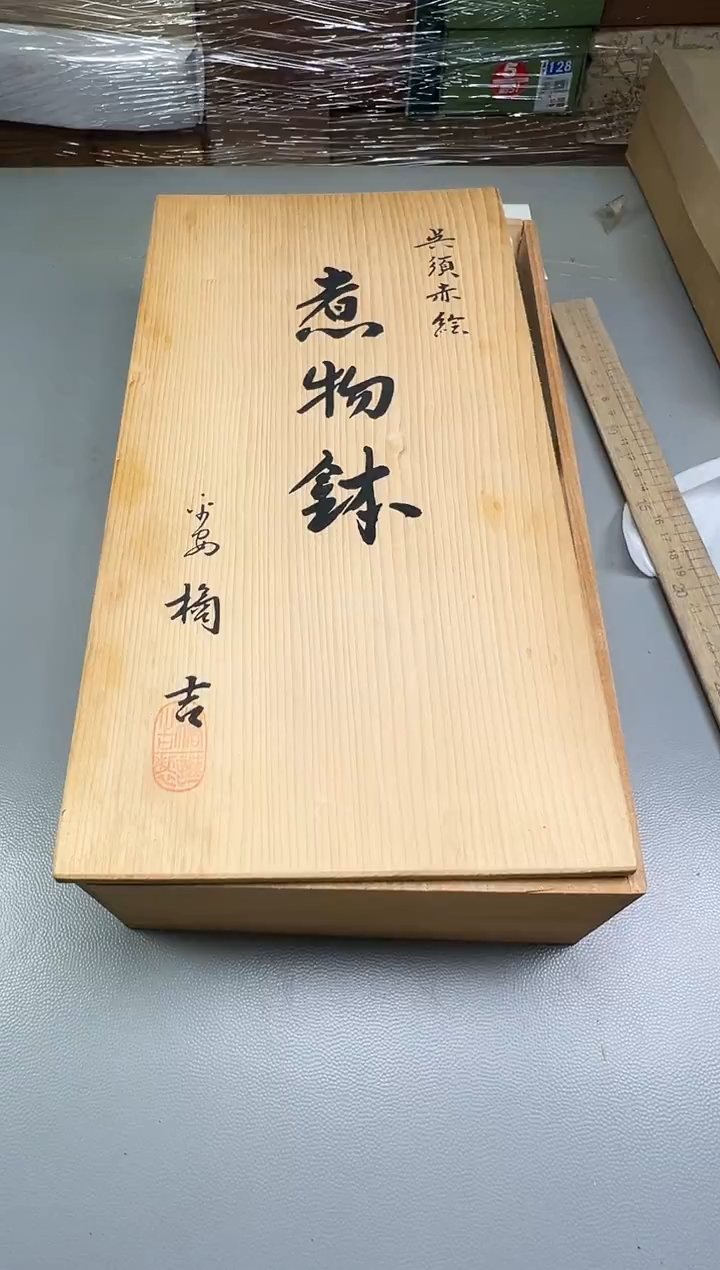 瓷片2*511碰瓷社中古瓷器 拒绝假货 感谢您的支持~