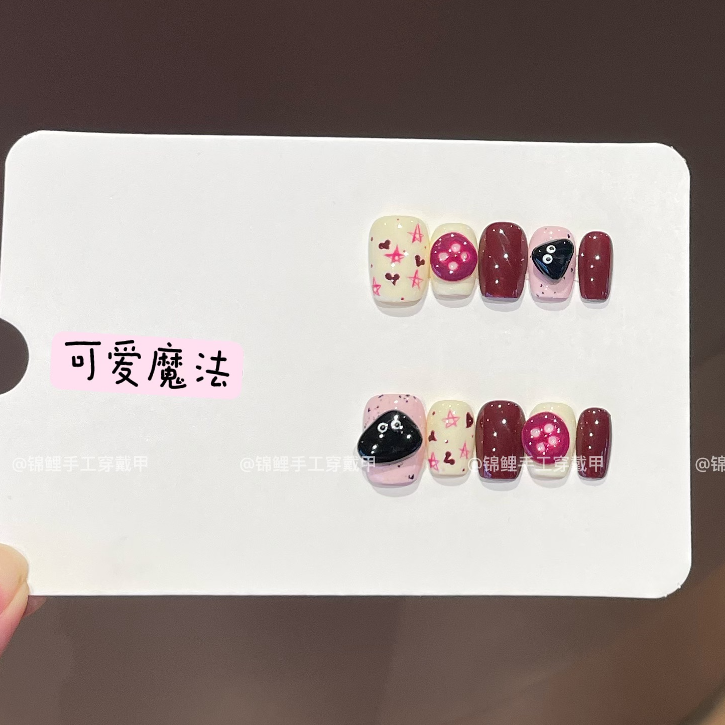【可爱魔法】ins韩风手绘爱心涂鸦星星可爱搞怪捏捏 锦鲤穿戴甲