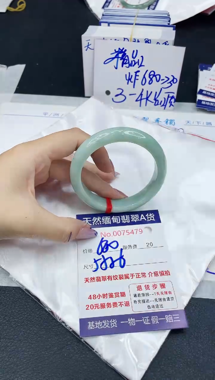 【闪购商品】翡翠手镯未镶嵌6666666666