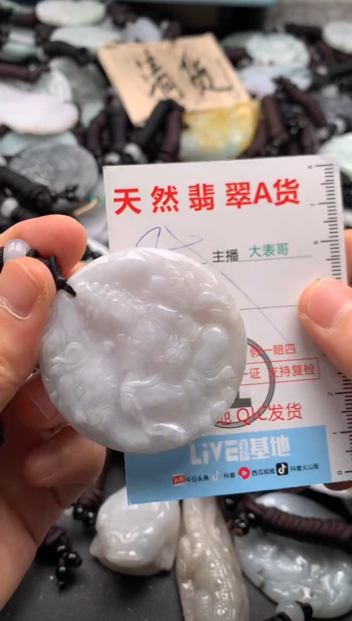 【闪购商品】翡翠吊坠(不含链)未镶嵌1