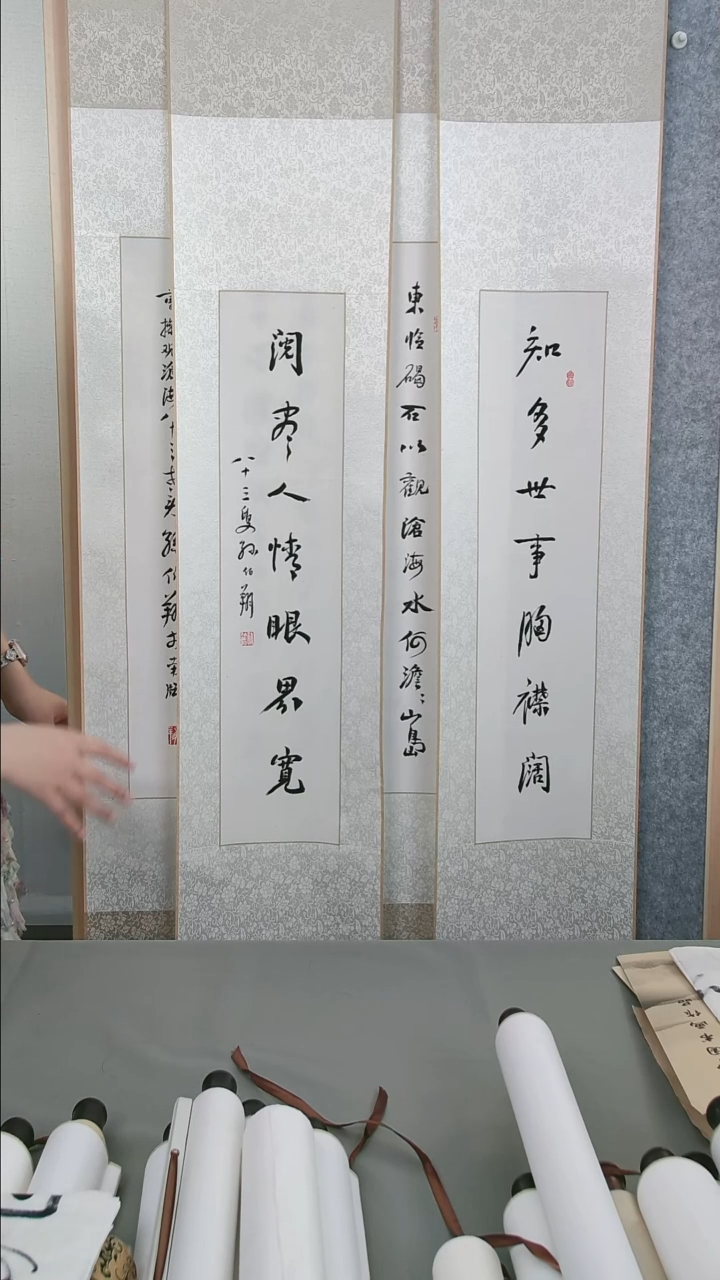 书法孙老师书法对联