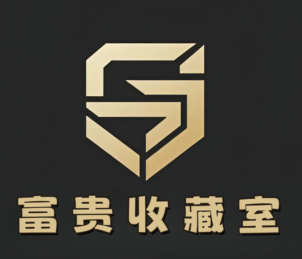 【富贵收藏室】各种大红珍藏道具收藏展馆