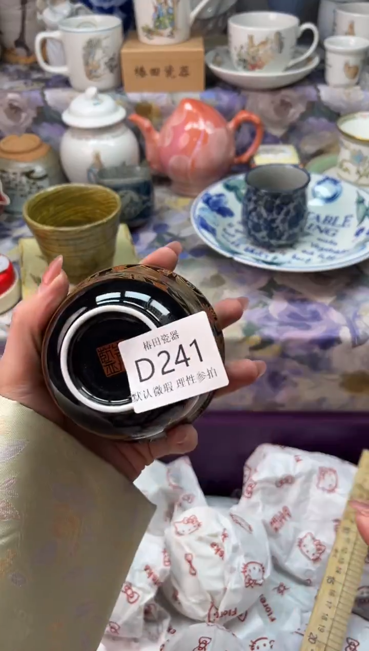 瓷片还****天瓷片瓷片          D 241