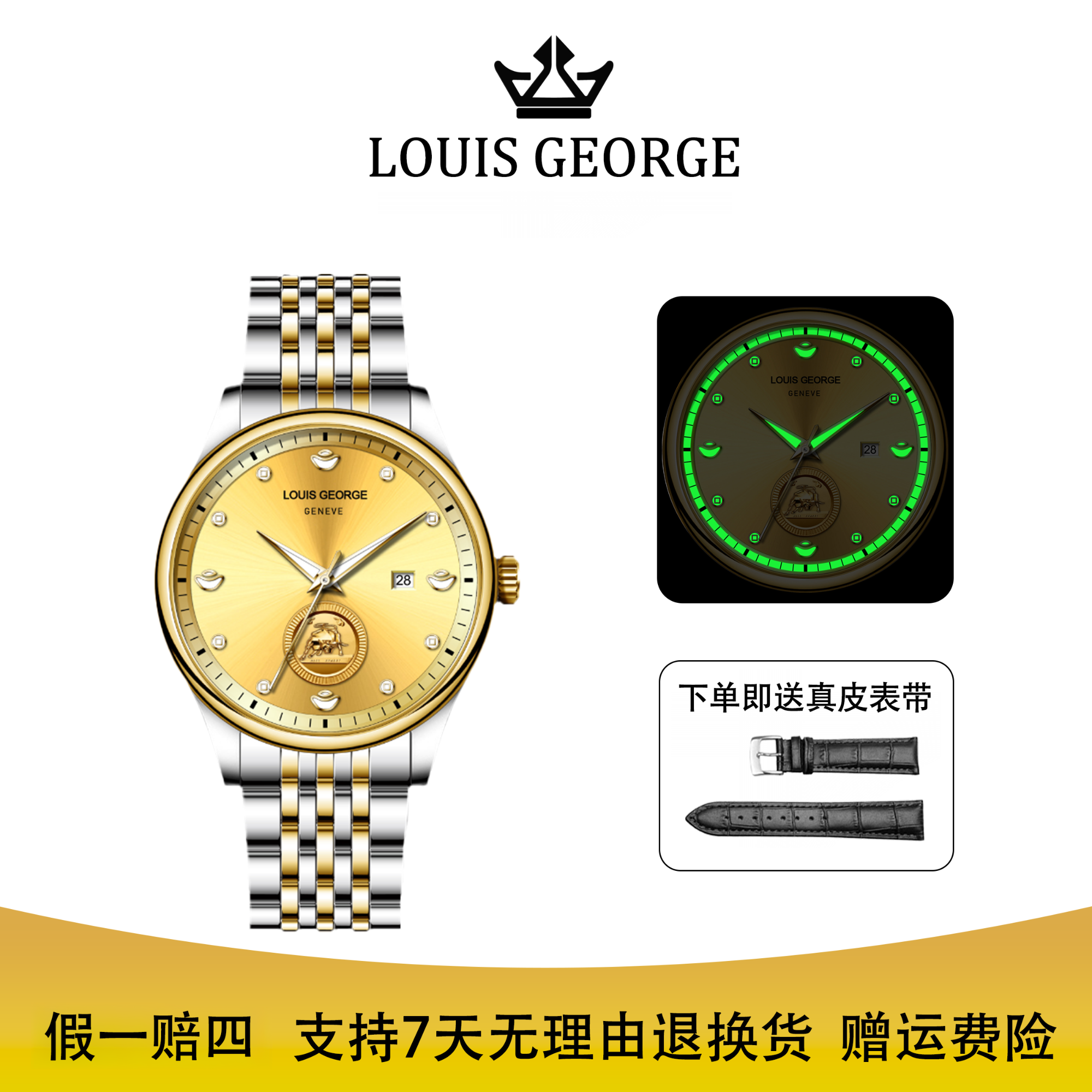 【牛转乾坤系列】顶奢限量999支男士精钢防水夜光日历自动手表世线