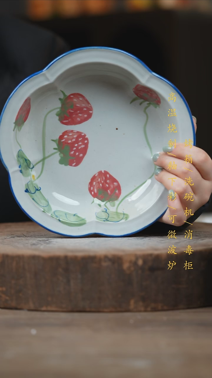 瓷片景德镇高温釉下彩（食品级）