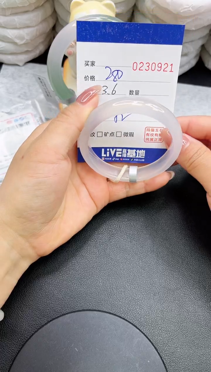 【闪购商品】玛瑙/玉髓手镯未镶嵌0921