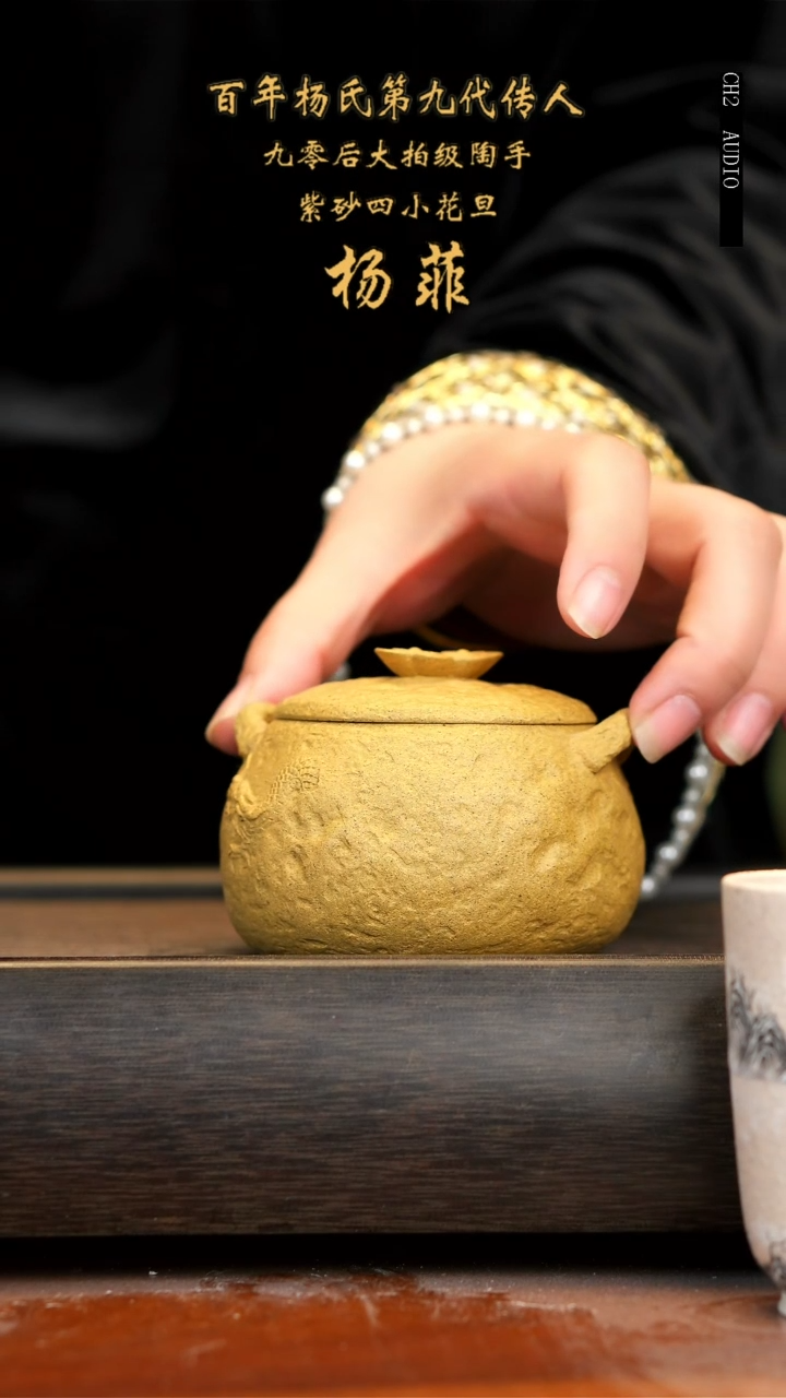 【闪购商品】紫砂茶壶宜兴紫砂手抓150cc老黄段