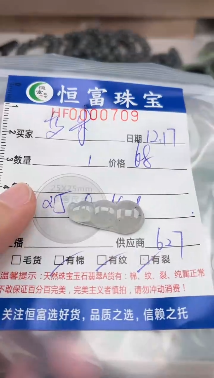 颈饰未镶嵌翡翠艾**o翡翠挂件