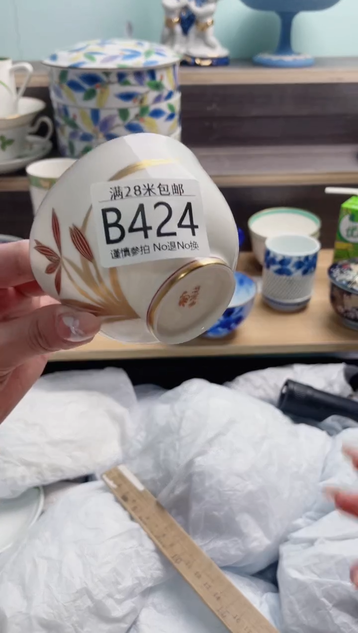 【闪购商品】B424***********
