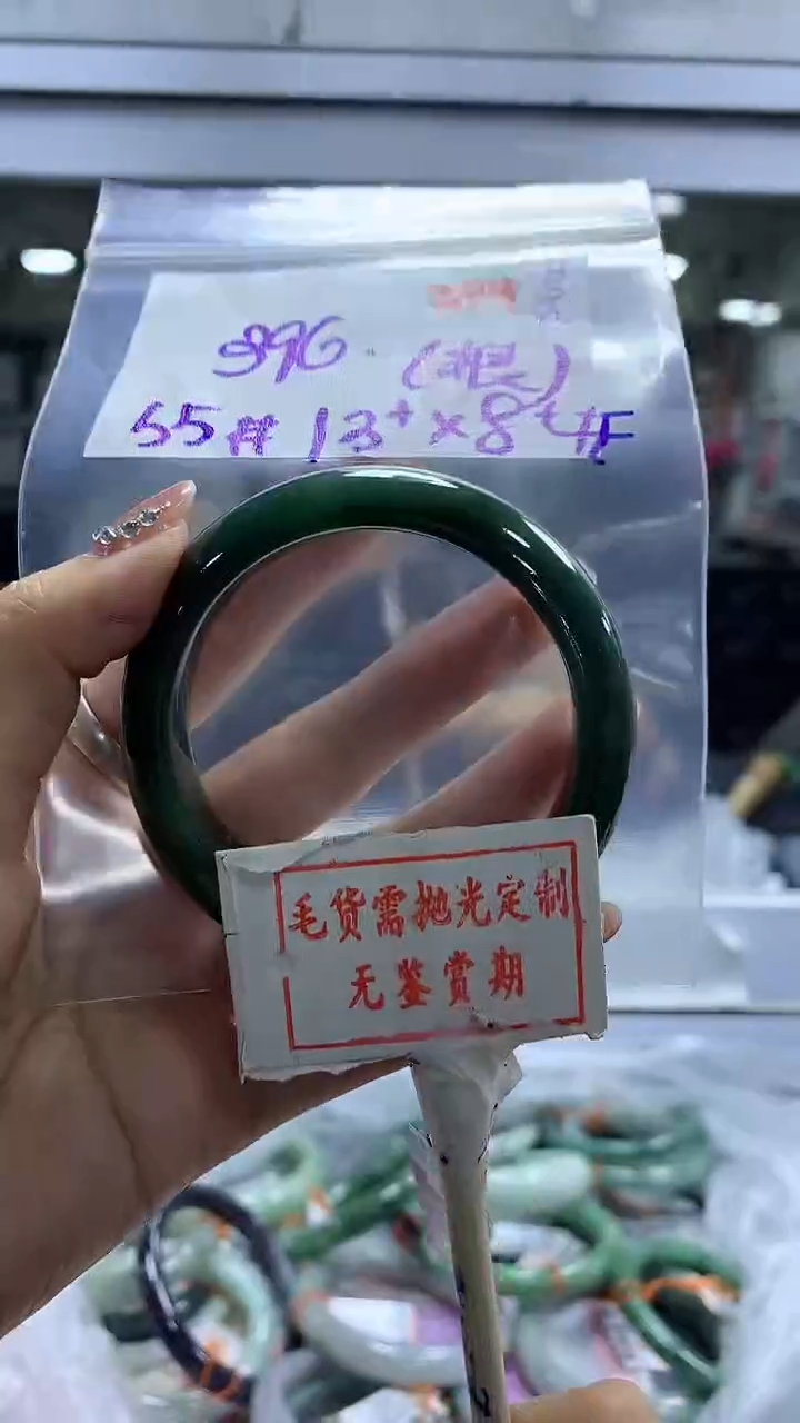 【闪购商品】定制翡翠未镶嵌毛货需精细抛光284多样性发1件396元