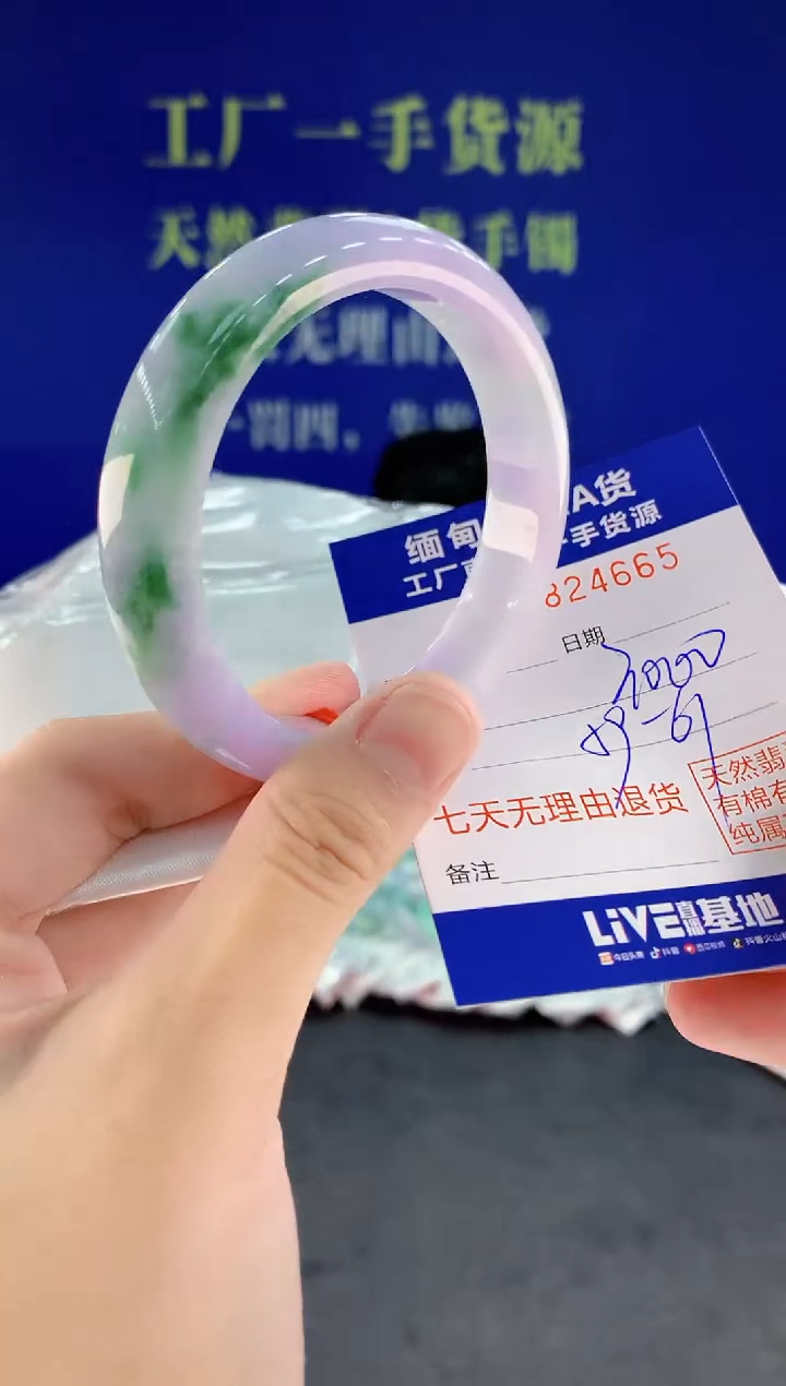 未镶嵌手镯翡翠65