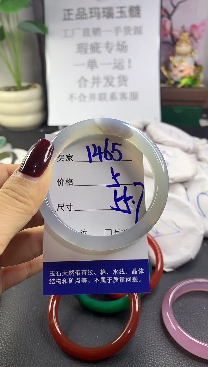 手镯玛瑙/玉髓未镶嵌1465