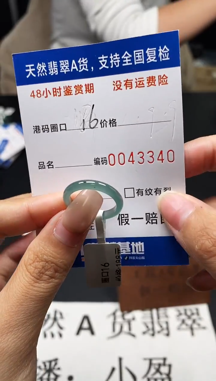 未镶嵌戒指翡翠天然A货翡翠3340