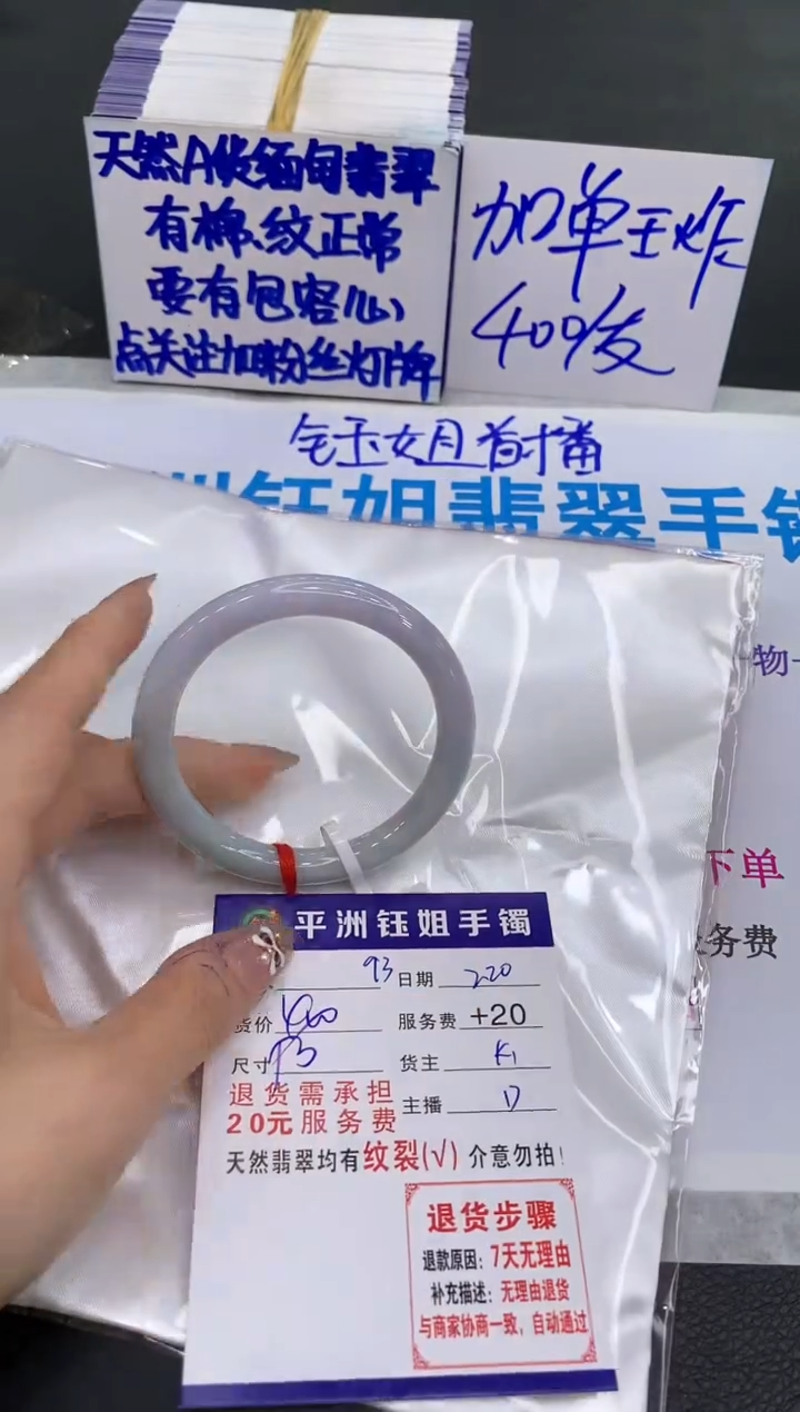 【闪购商品】翡翠手镯未镶嵌11111111111