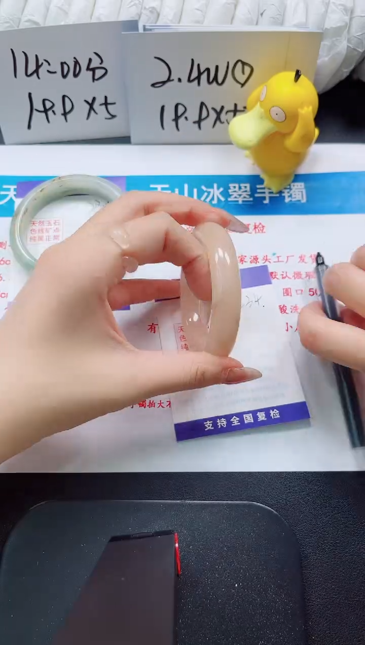 【闪购商品】石英质玉手镯未镶嵌234