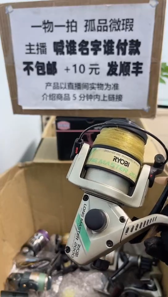 @*钓鱼轮，微瑕孤品，成色，型号直播间讲解为准，看好再下单。