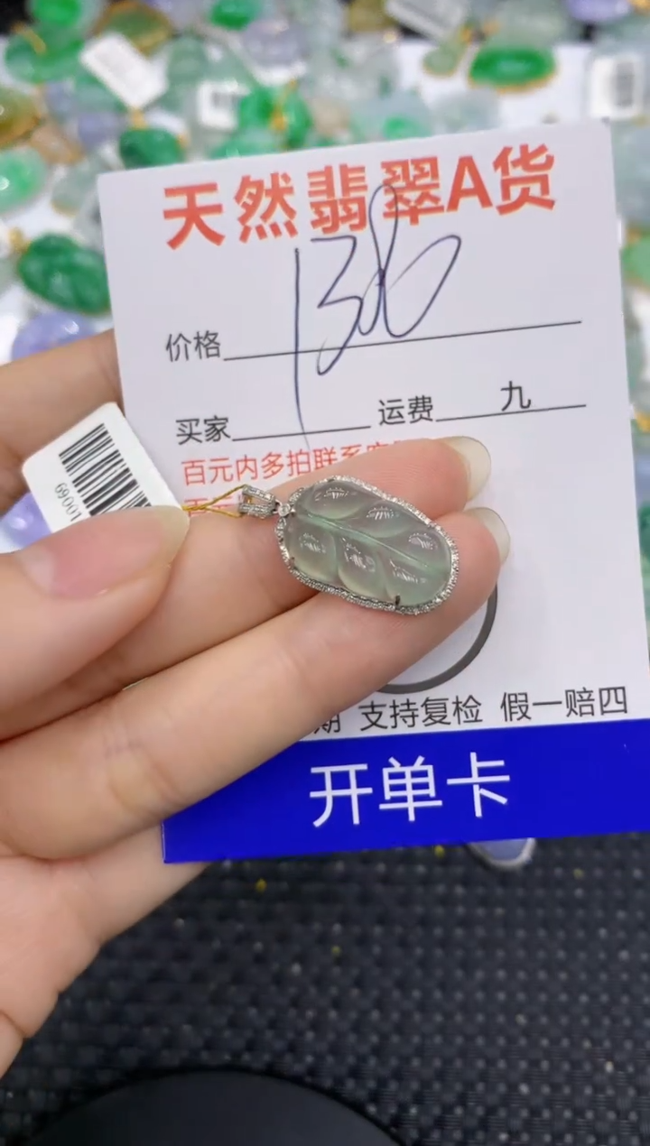 【闪购商品】翡翠颈饰18K金镶嵌8888888888