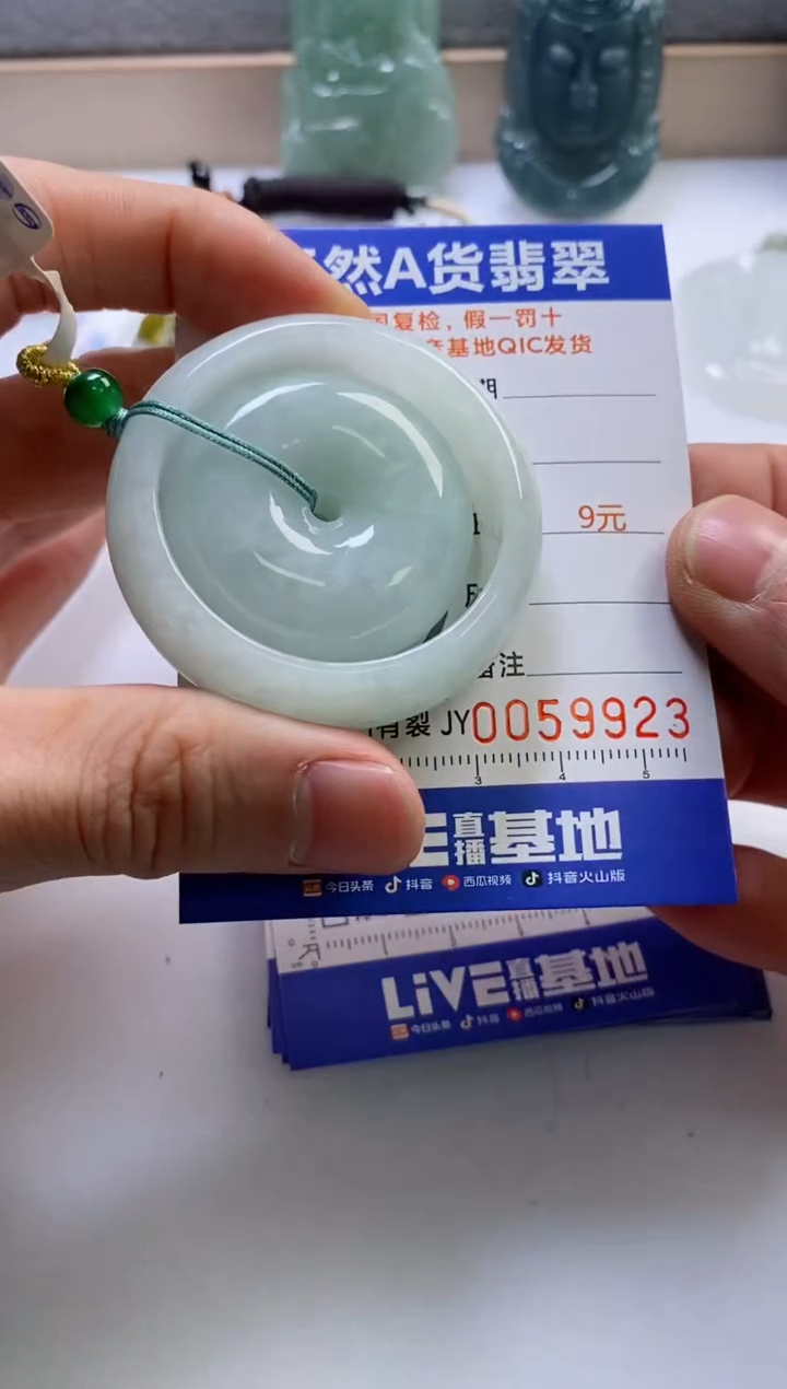 【闪购商品】翡翠挂件未镶嵌             