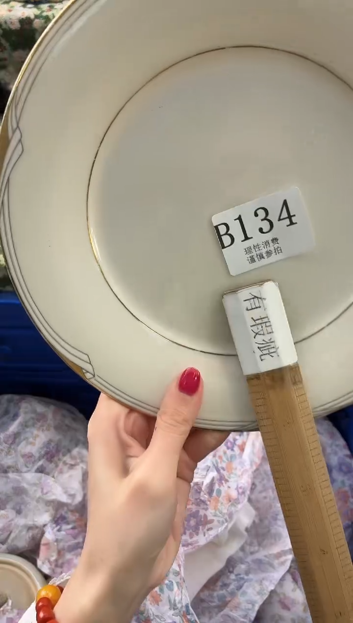 瓷片秋?       B134