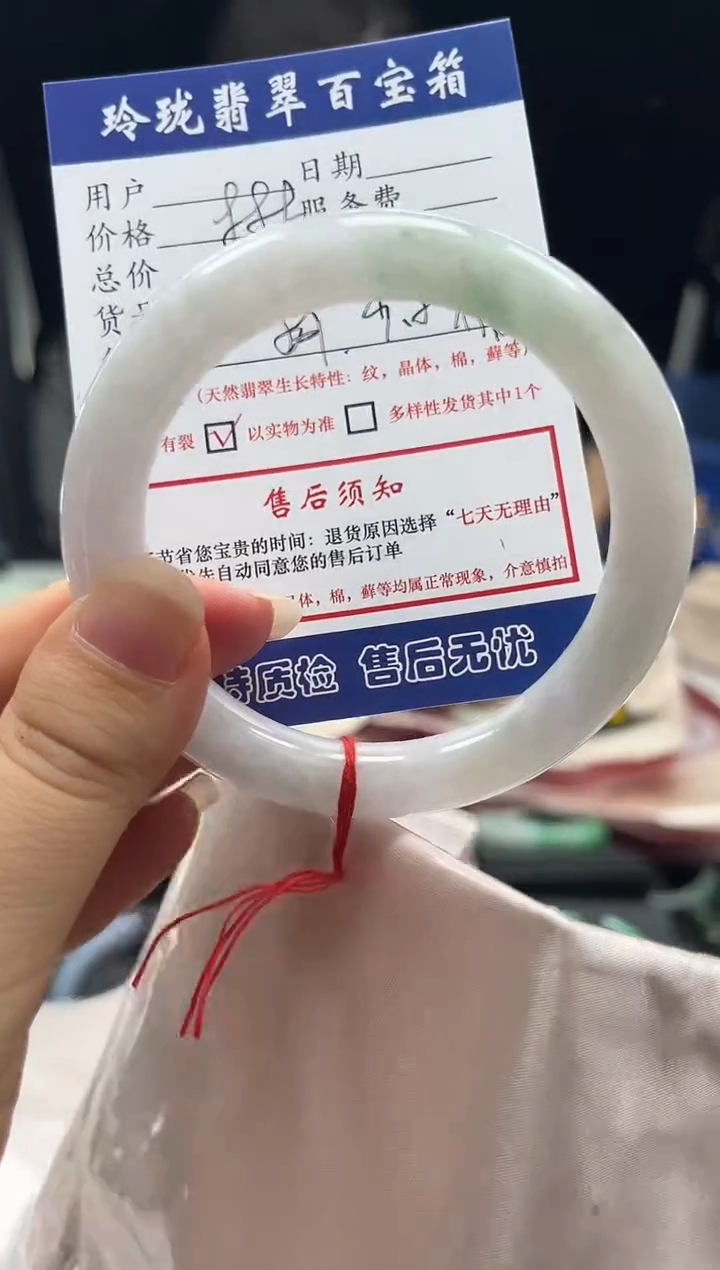 未镶嵌手镯翡翠0198948864