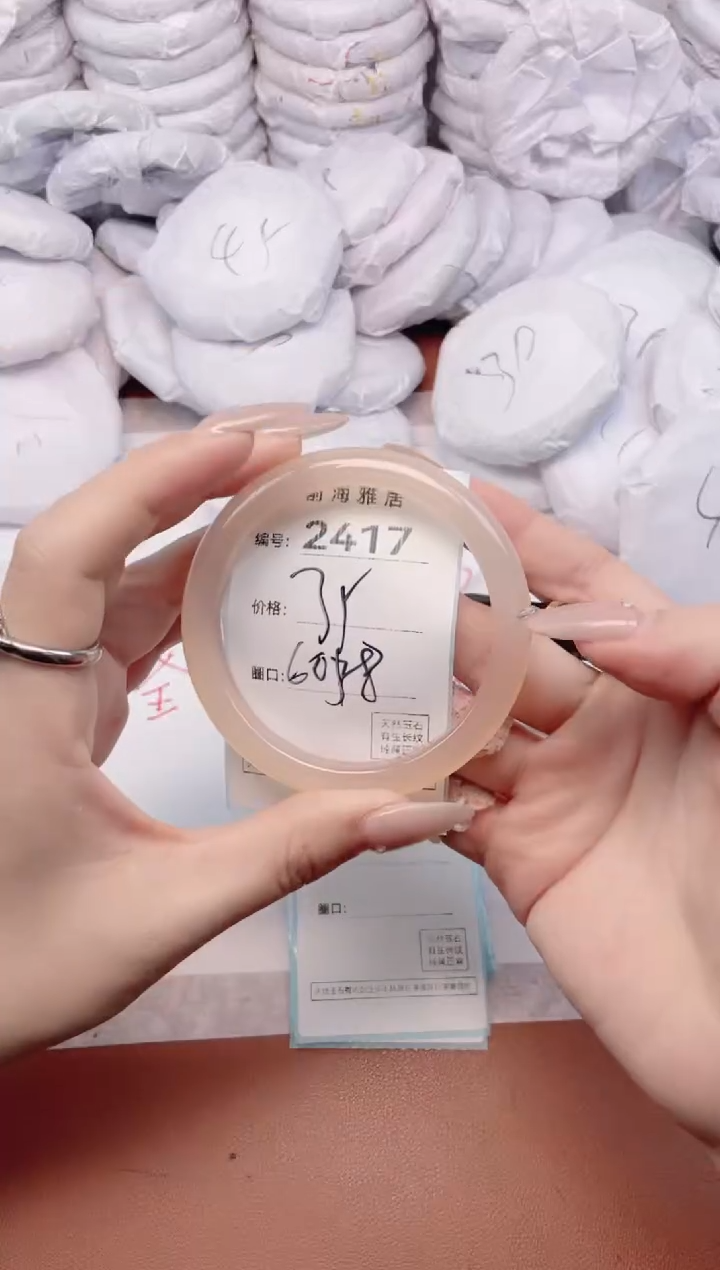 【闪购商品】玛瑙/玉髓手镯未镶嵌2417