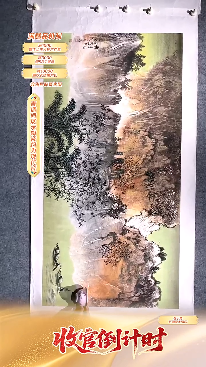 瓷片蔡云飞-流水82