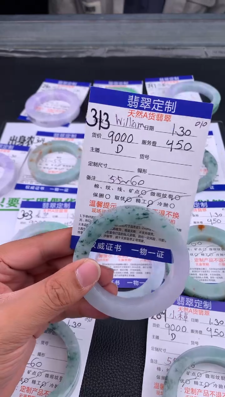 【闪购商品】定制翡翠未镶嵌313#手镯定制链接