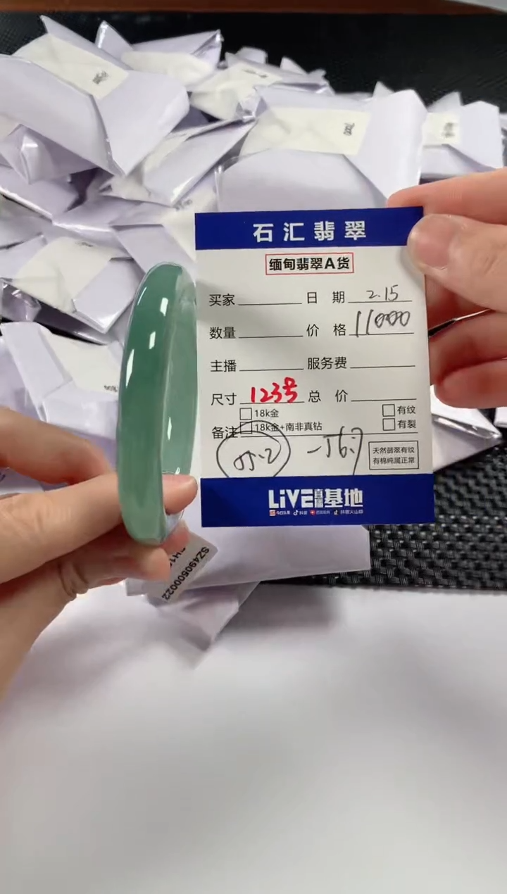 【闪购商品】翡翠颈饰未镶嵌11111111