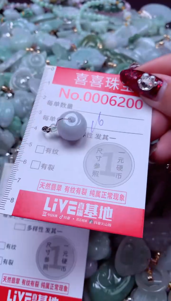 颈饰未镶嵌翡翠6200