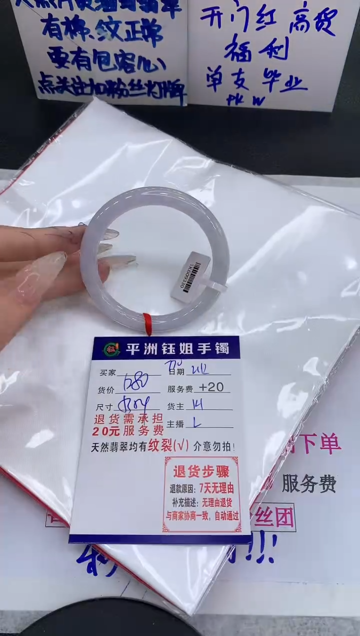 【闪购商品】翡翠手镯未镶嵌1111111111111