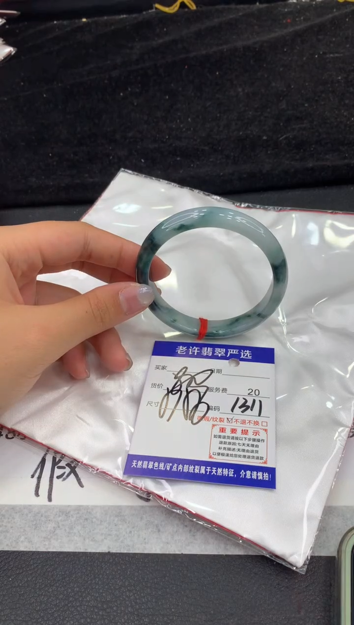 未镶嵌手镯翡翠1