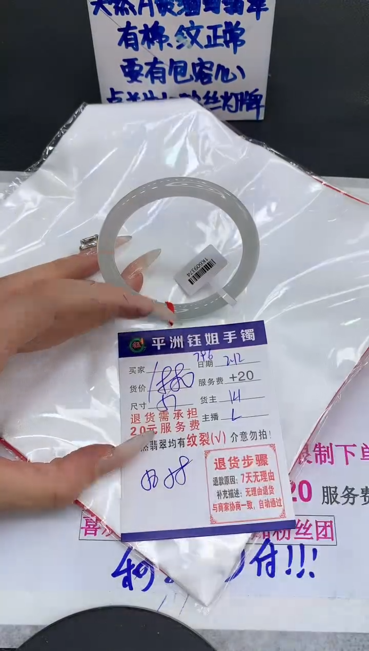 【闪购商品】翡翠手镯未镶嵌1111111111