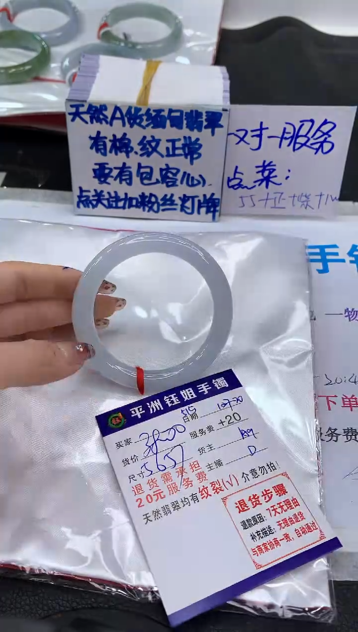 【闪购商品】翡翠手镯未镶嵌1111111111