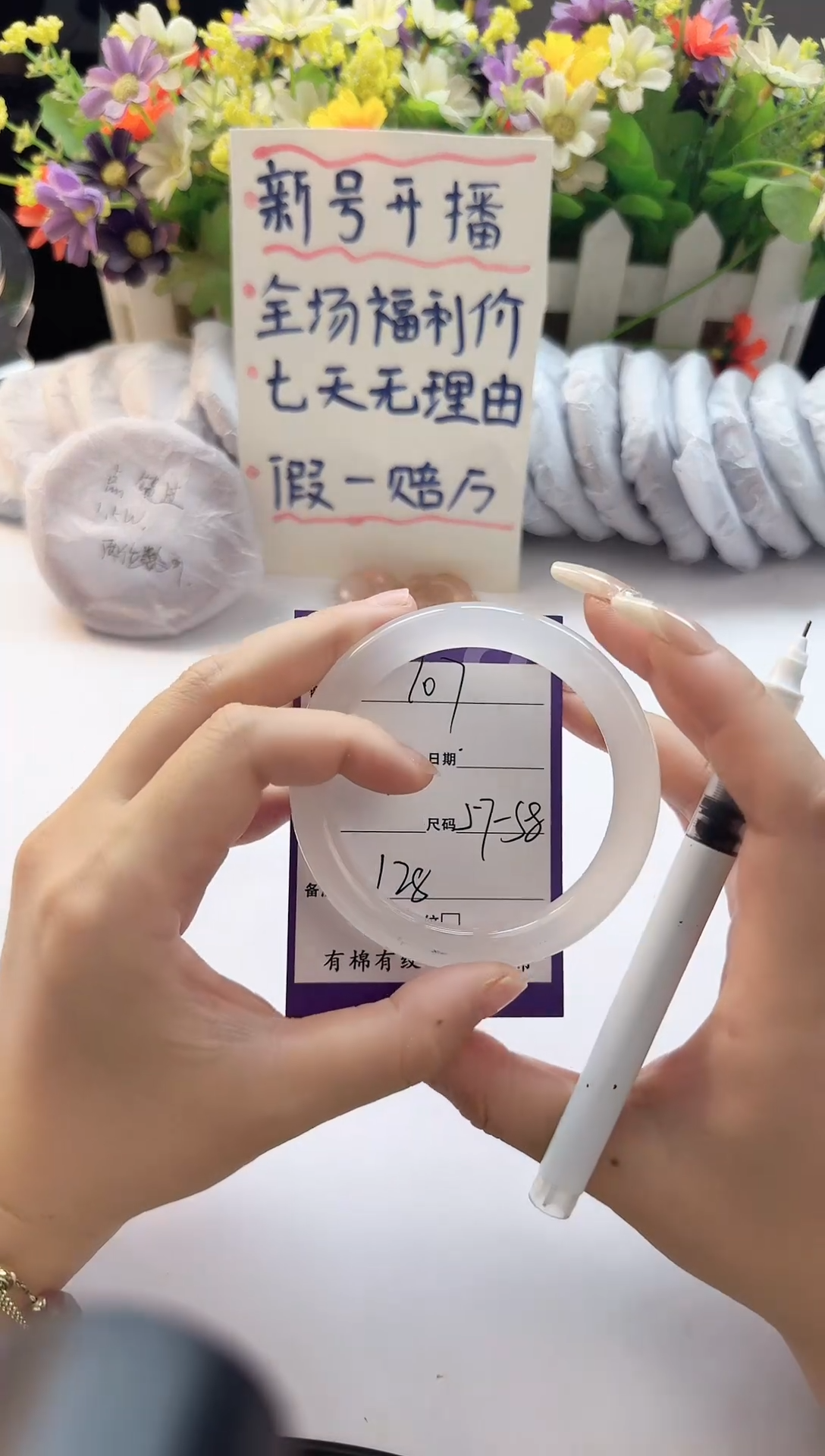 石英质玉（金丝玉）手镯未镶嵌106