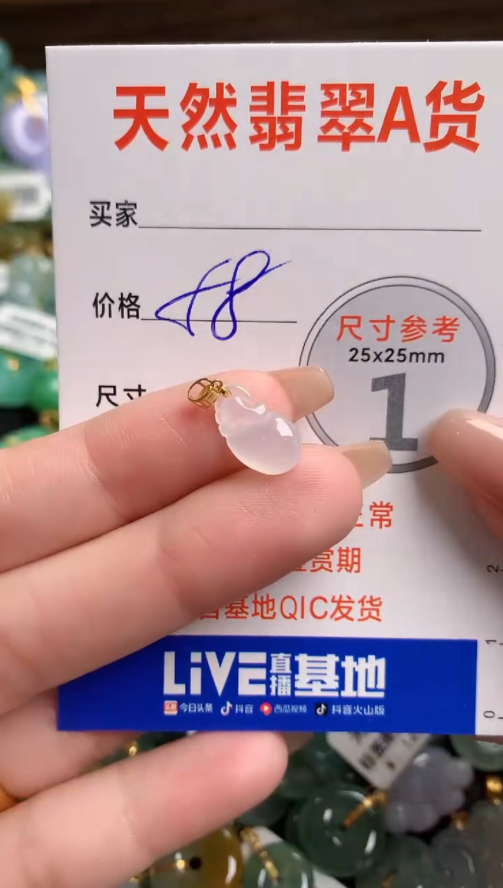 【闪购商品】翡翠颈饰18K金镶嵌14004500