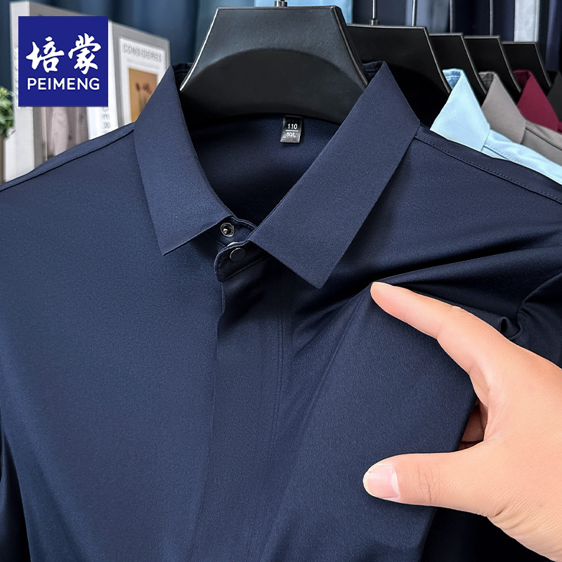 培蒙2025年夏季新款纯色拉链翻领透气衬衫商务休闲薄款男开衫上衣