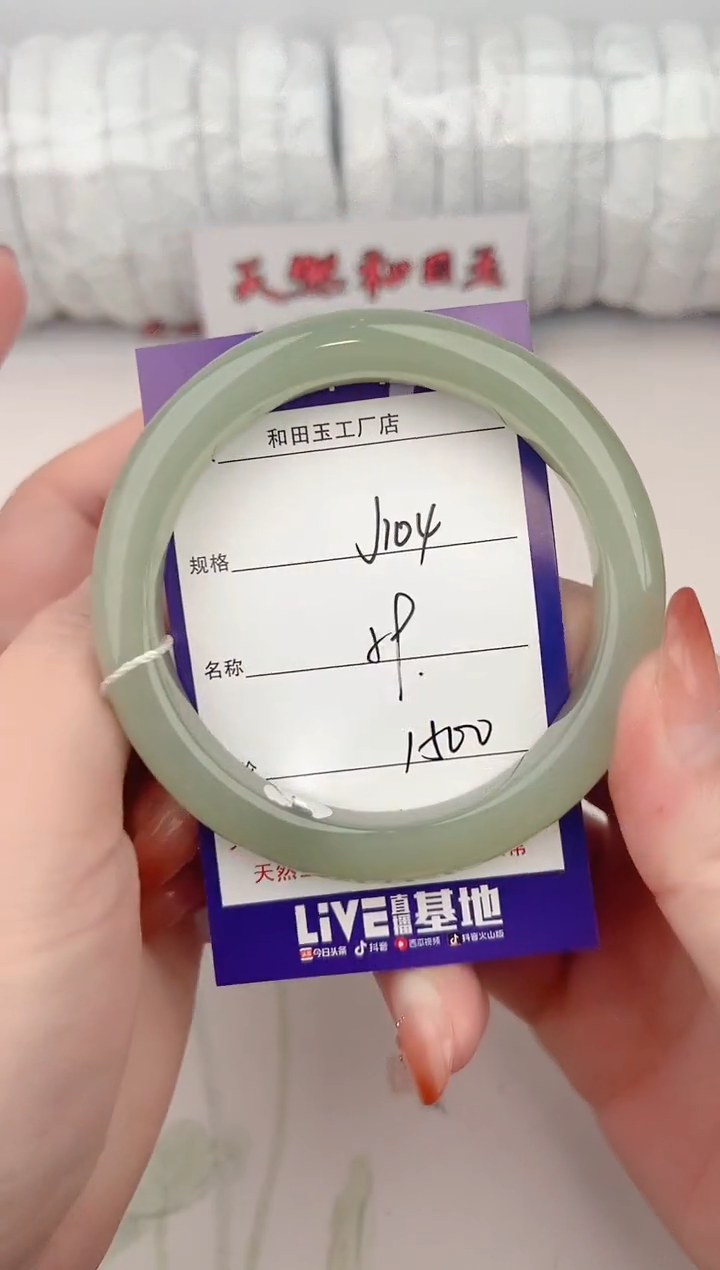 【闪购商品】和田玉手镯未镶嵌104颜色微差无瑕疵