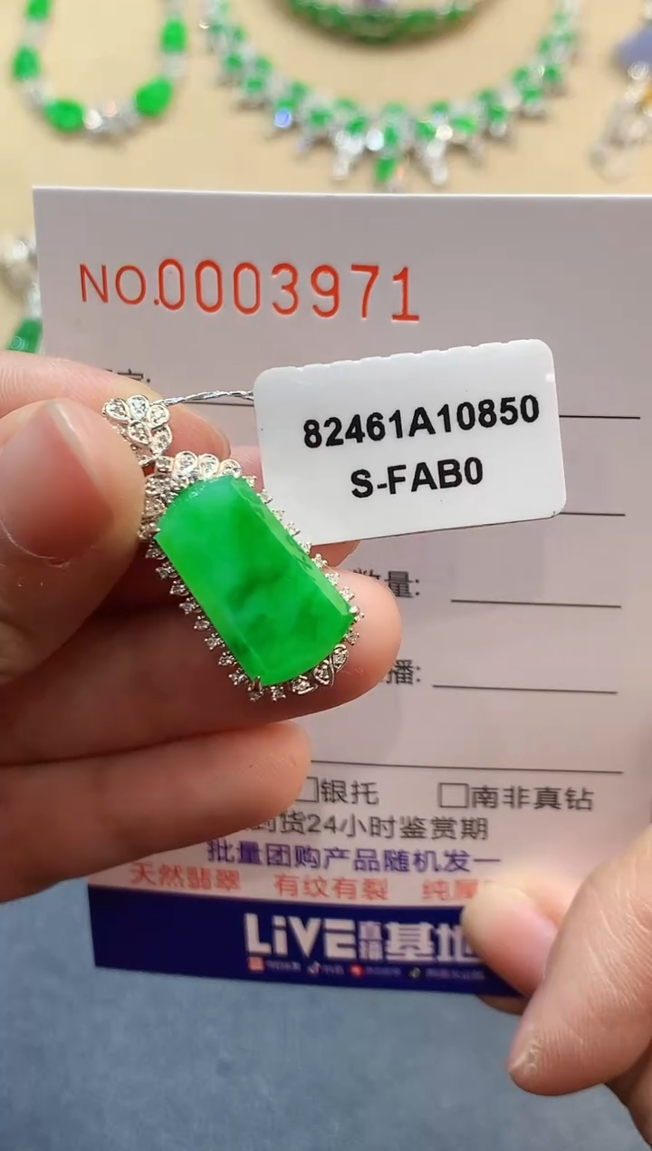 【闪购商品】翡翠吊坠(不含链)18K金镶嵌3971   