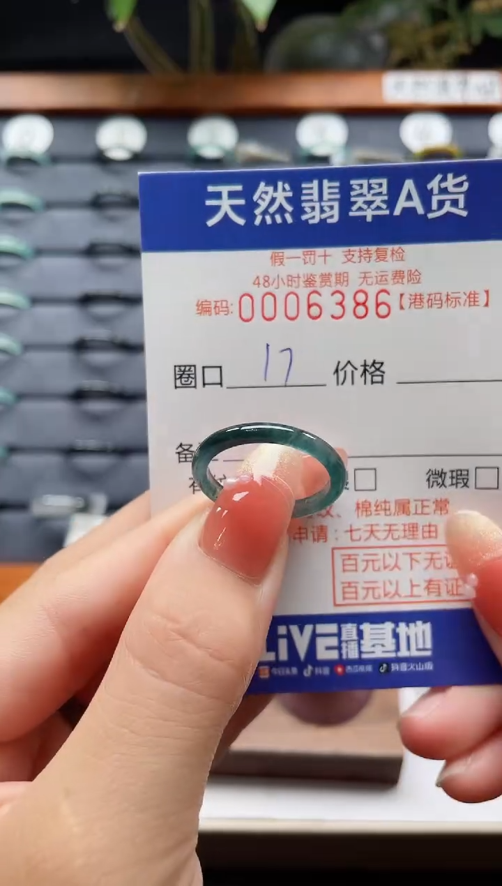 翡翠戒圈未镶嵌天然翡翠戒指6386