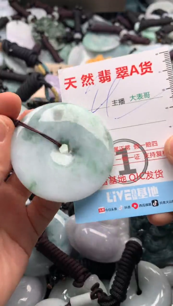 【闪购商品】翡翠吊坠(不含链)未镶嵌1