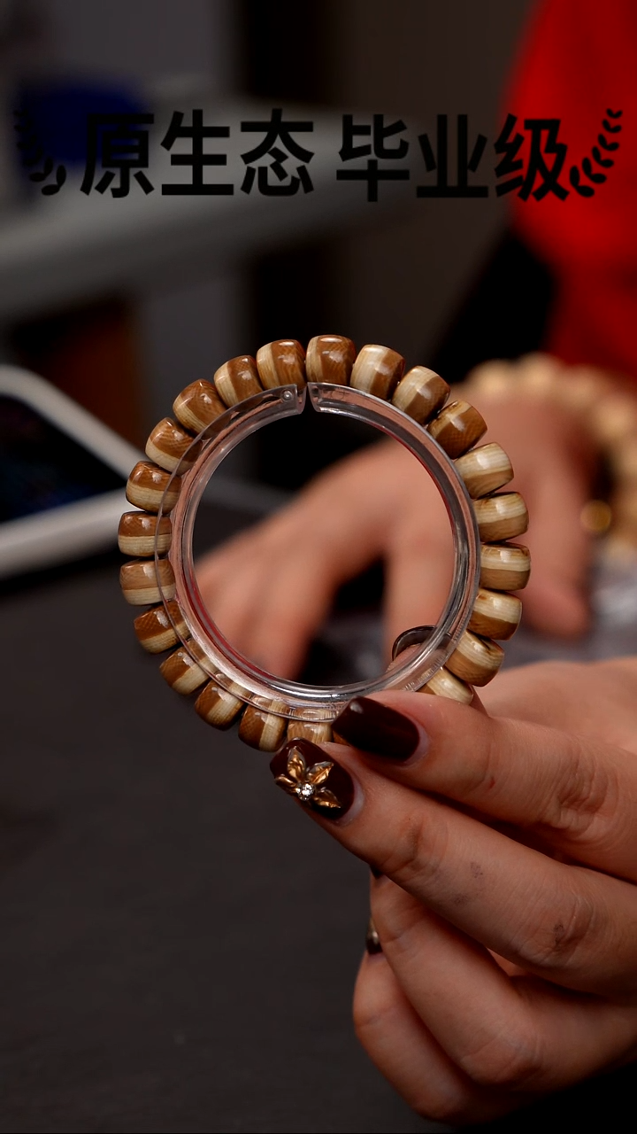 手串/手链/手镯猛犸象牙9*8规格汉堡咖料手串