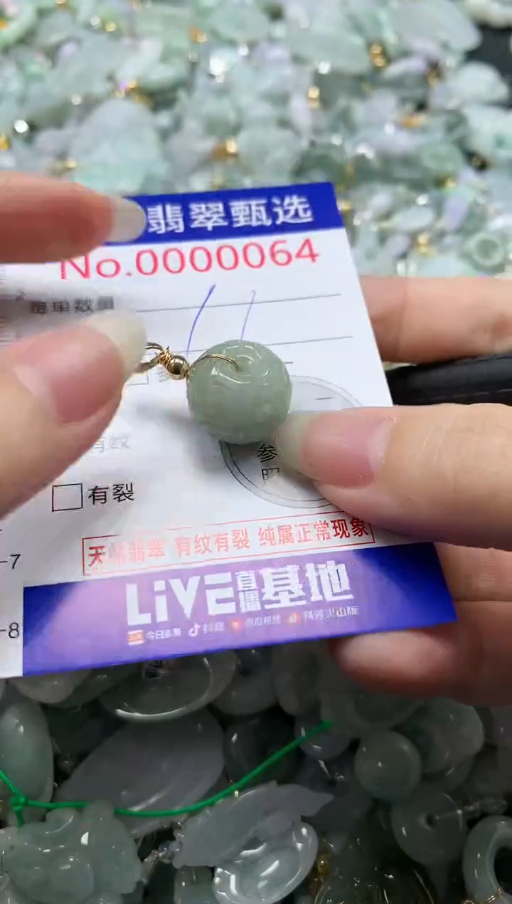 吊坠(不含链)未镶嵌翡翠0064